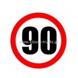 100-ΑΥΤΟΚΟΛΛΗΤΟ ΠΟΡΕΙΑΣ