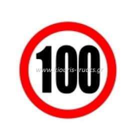 105-ΑΥΤΟΚΟΛΛΗΤΟ ΠΟΡΕΙΑΣ