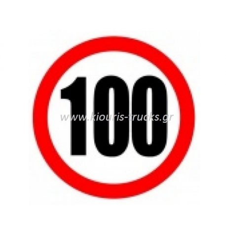105-ΑΥΤΟΚΟΛΛΗΤΟ ΠΟΡΕΙΑΣ