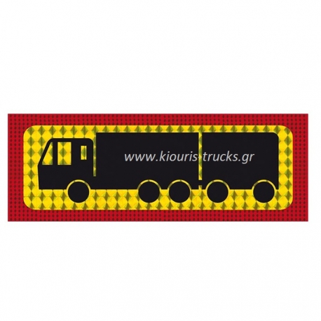 195-ΠΙΝΑΚΙΔΑ ΑΥΤΟΚΟΛΛΗΤΟ ΠΡΙΣΜΑ ΦΟΡΤΗΓΟ ΣΥΡΟΜΕΝΟ 50Χ20