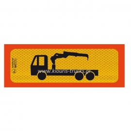 366-ΠΙΝΑΚΙΔΑ ΑΛΟΥΜΙΝΙΟΥ 3Μ ΦΟΡΤΗΓΟ ΤΡΙΑΞΟΝΙΚΟ ΓΕΡΑΝΟΣ 50Χ20