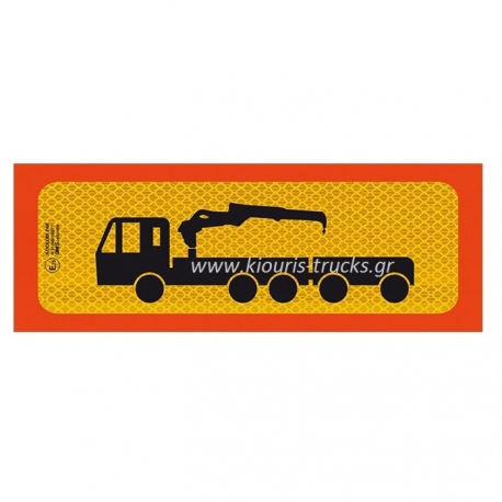 381-ΠΙΝΑΚΙΔΑ ΑΛΟΥΜΙΝΙΟΥ 3Μ ΦΟΡΤΗΓΟ ΣΥΡΟΜΕΝΟ ΓΕΡΑΝΟΣ 50Χ20