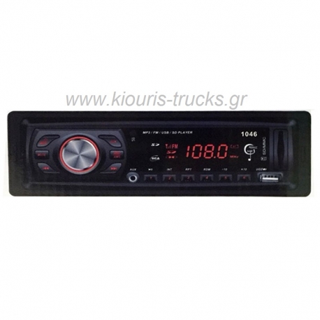 510-ΗΧΟΣΥΣΤΗΜΑ ΑΥΤΟΚΙΝΗΤΟΥ MP3 USB SD AUX-IN CDX