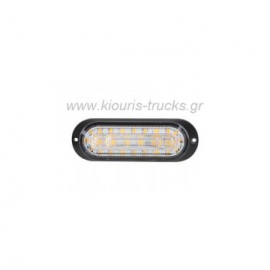 427-STROBE 12V-24V ΥΨΗΛΗΣ ΦΩΤΕΙΝΟΤΗΤΑΣ LED ΛΕΥΚΟ  ΠΟΡΕΙΑΣ-STOP ΚΟΚΚΙΝΟ ΦΛΑΣ ΚΙΤΡΙΝΟ 12.4Χ4.4CM.