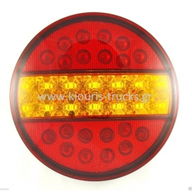 150-ΦΑΝΑΡΙ LED ΣΤΡΟΓΓΙΛΟ ΣΤΟΠ-ΠΟΡΕΙΑΣ ΦΛΑΣ 24V